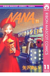 楽天kobo電子書籍ストア Nanaーナナー 11 矢沢あい 楽天kobo電子書籍ストア Nanaーナナー 11 矢沢あい